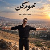 دانلود آهنگ شایان حاجی عبو تموم کن